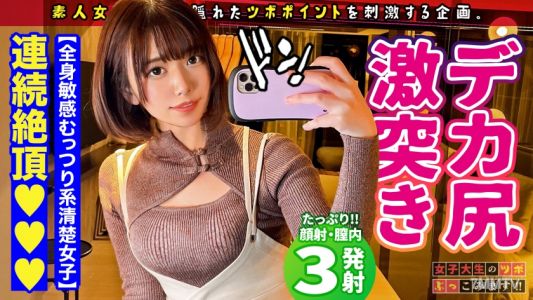 300MAAN-761 【激えち♪ Chinese Clothing Cafe Staff】Found in Ueno, a healer beauty with a panda-like personality, shy and laid-back. Is she a carnivore in bed?! Pervert?! This time it"s definitely happening!! 【College Girls" Sweet Spots, Let"s Hit Them!! #09】