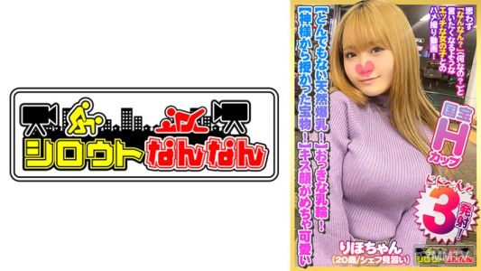 573DHT-0383 【Absurd H-Cup Breasts!】 Large Areolas! Tiny Nipples! 【A Gift from God!】 【Moaning Loudly with Pleasure!】 Enjoying the Ultimate Boobs While They Bounce Wildly in Cowgirl Position! 【So Cute When Kissing ww】 Asked to &quotFinish on the Boobs&quot, So I Di