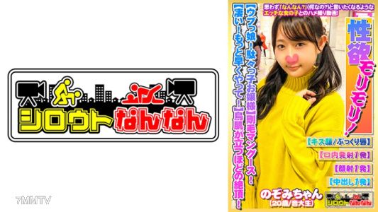 573DHT-0386 【天真無邪的少女！任性的大小姐！自私的剛毛貓鼬】性欲旺盛的大小姐！【茂密的陰毛！閃亮的下體！猥褻的差異！】巨根激插！女臉高潮！【更多！太棒了！深處命中！好舒服！快點做吧！】一直昏厥！高潮到起雞皮疙瘩！【新手09＠のぞみちゃん(20歲/音樂大學生)的秘密】