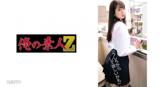 230ORECO-034 Kozue-chin
