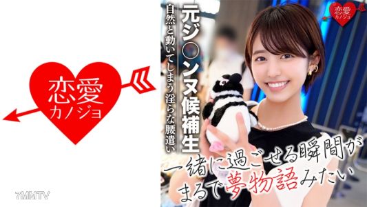 546EROFC-035 【偷情】前J○N候選人與大阪藝○大的美女舞者YouTuber的偷情約會！柔體插入錄影片外洩