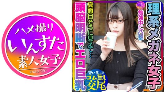 413INSTC-228 【Cute × Smart × Sexy Big Boobs = This is the strongest!】JD, studying at a cafe in front of the university, has miraculous big boobs for a blowjob heaven! Her firm peach ass is also a super stimulating heaven☆ She&quots highly sensitive and cums a