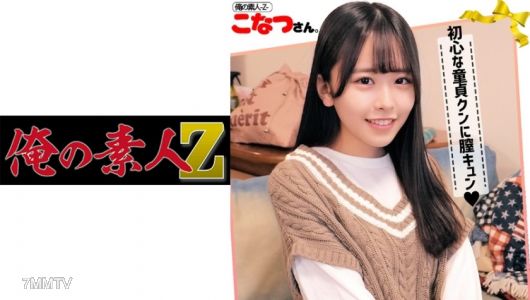 230ORECO-042 Konatsu-san