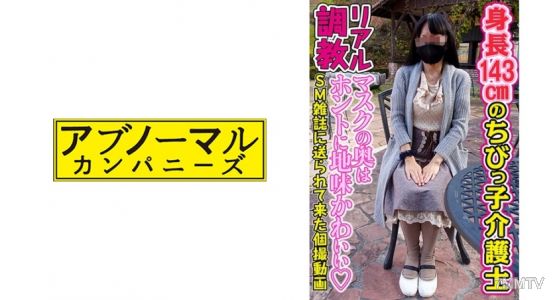 481SACZ-133 Keiko12