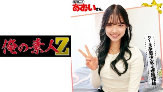 230ORECO-044 あおいさん