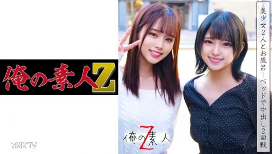230ORECO-039 Rima & Mitsuki
