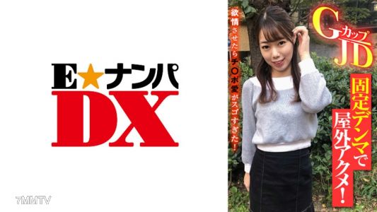 285ENDX-387 G-cup JD fixed dildo outdoor orgasm! Once aroused, her love for cock was insane!