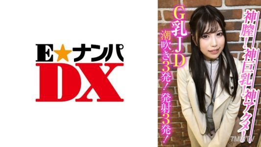 285ENDX-388 God vagina! God huge tits! God orgasm! G-cup JD squirting three times! Cumshot three times!