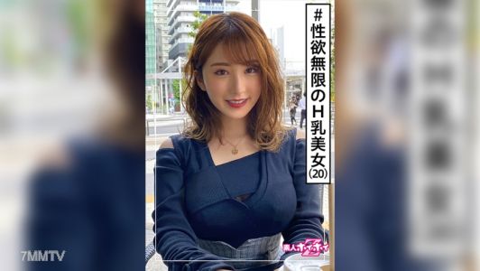420HOI-202 미이나(20) 신인 호이호이Z · 신인 · 미소녀 · 거유 · 음란녀 · 두 번 사정 · 다큐멘터리 · 페이스샷 · 자캡