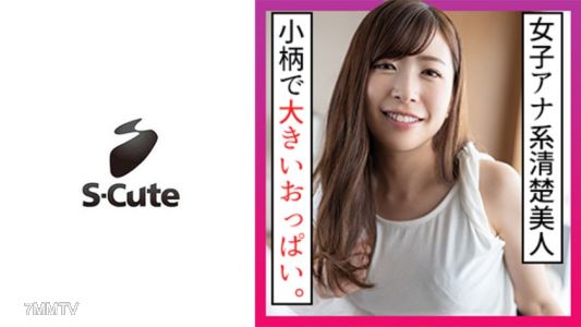 229SCUTE-1212 ゆう(26) S-Cute 小柄な美人をゆっくり奥まで堪能するH
