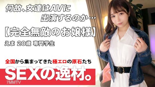 261ARA-540 【Pure Lady】【Ballet】Ema-chan appears! A pure white swan dances on the bed to distract from loneliness!？ Frustrated with unfulfilled desires, she wants every hole stimulated and filled!! 【Slim White】【Continuous Orgasm】Unlike her appearance! Happi