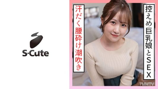 229SCUTE-1217 かんな（21歲）S-Cute 全身是汗、腰都軟了、射精性交