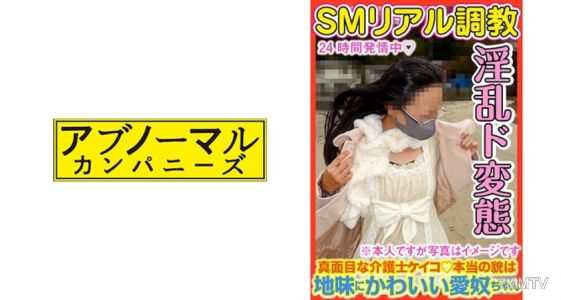 481ACZ-081 Keiko the Livestock Human, Thinking Only of Sex, Dick, and Cum The Record of the Happiest Cunt in the World