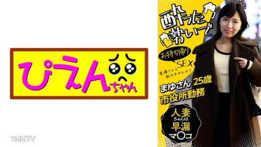 552PIEN-009 麻由小姐