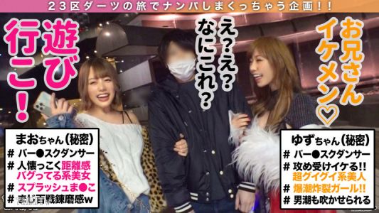 stcv-093 Mao＆Yuzu