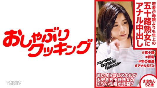 404DHT-0472 A youngster anal creampies a fifty-something MILF older than his own mother Makisan 52 years old