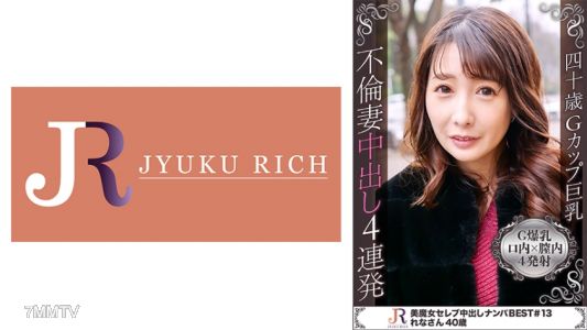 523DHT-0437 Rena-san, a 40-year-old G-cup married MILF who loves chaotic sex ~ Her beautiful body has been shot four times while playing with five fuck buddies.