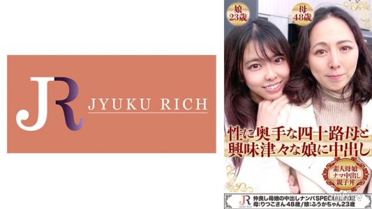 523DHT-0450 Close Mother and Daughter In-Shot Pickup Special #02