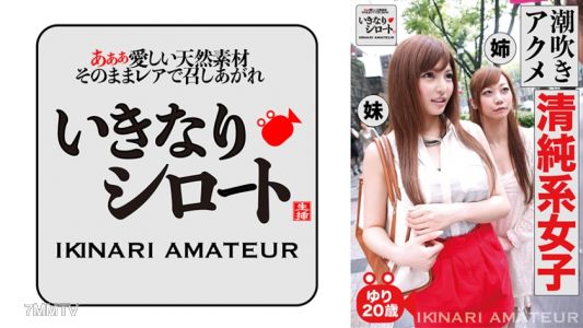 526DHT-0464 Cumshot to death pure girl Yuri, 20 years old