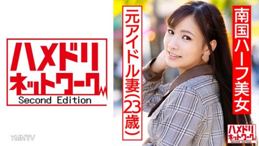 328HMDNC-475 【B●K1 period】Overseas idol graduate half-caste southern wife leaked sex tape. Slim body writhing in cowgirl position, tongue-kissing while fucking hard, convulsing and creampie sex.