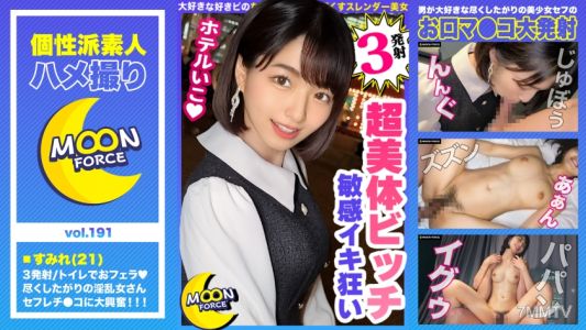 435MFC-191 【Thrill and Cock Tasting by a Pure Beauty JD】Steal a kiss in a foot bath date, getting so hard from the intense tongue action! “It’s getting hard…♪” Rush into the toilet for a sloppy blowjob! Brain juice explodes at the long-awaited cock! Convu