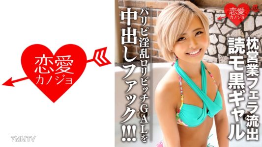546EROFC-049 【Original e*g reader model】Pillow business blowjob leak black gyaru on-site video data