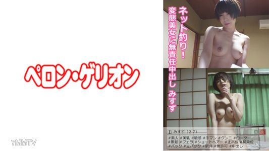 594PRGO-012 Net fishing! Irresponsible in-and-out with a perverted beauty Misuzu