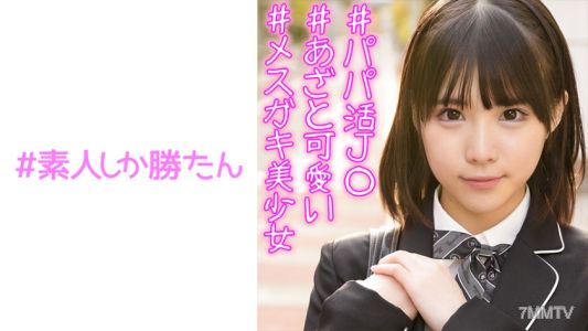 520SSK-061 ななみ
