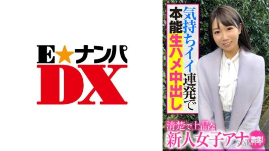 285ENDX-391 Clear and elegant new female announcer transforms! Feels so good continuous in-the-moment bareback insemination