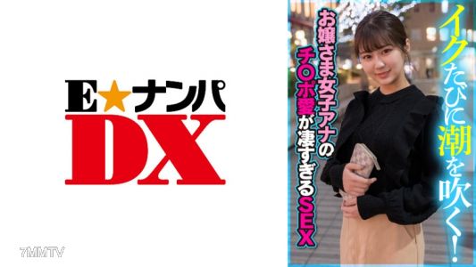 285ENDX-394 Squirt every time! The lady announcer&quots dick love is insane SEX