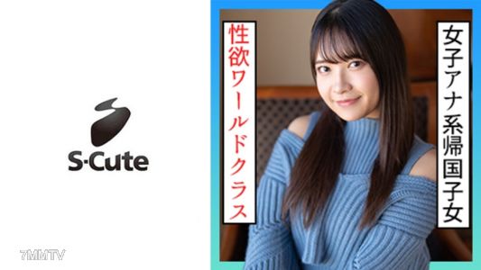 229SCUTE-1227 そら(20) S-Cute アナウンサー系美少女を貪るH