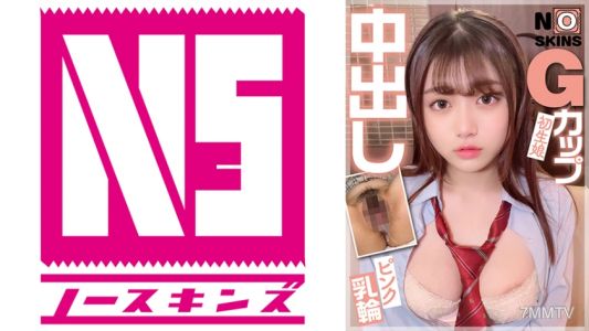 702NOSKN-002 《初生娘》G罩杯粉紅乳暈美白JK葵小妹是個淫叫的受虐美少女 @無套！