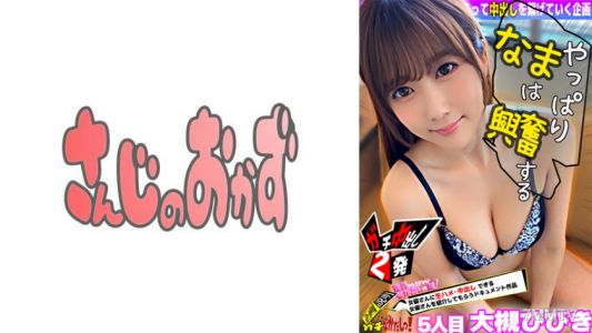 484MKMP-00411 Let&quots spread it around the world! The circle of barebacking! I seduced an AV actress and ended up barebacking her! Vol.5 ~ Hibiki Otsuki ~