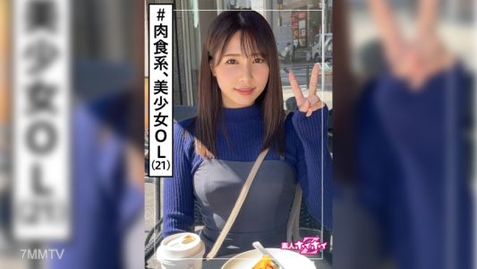 420HOI-208 Haruka (21) Amateur Hoihoi Z・Amateur・Cute Girl・No Boyfriend・Meat-Eating Woman・OL・Clean・Fair-Skinned・Facial・Documentary・Sneaky Recording