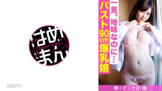 595BYTCN-050 Working Women Encyclopedia Miyu (20) 3