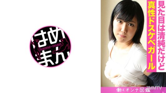 595BYTCN-086 工作的女人圖鑒 智惠里(21) 2