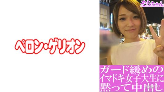 594PRGO-192 Silent internal ejaculation on a laid-back modern college girl Sorachan