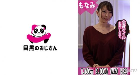 495MOJ-042 A massage therapist"s evil hands that focus on sensitive nipples and engorged clitoris