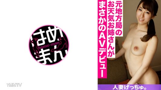 595CHNYM-044 Married woman gets fucked. Kazumi (31) 2