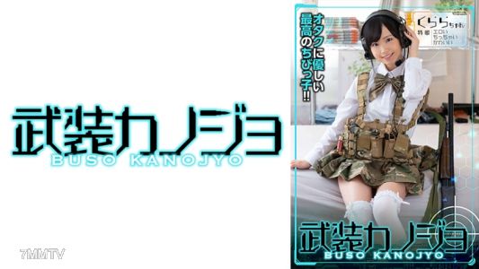 706BSKJ-001 庫拉拉小妹