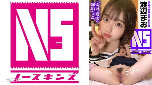 702NOSKN-004 &quotInternal Release Document&quot The girl with maximum transparency and hidden bitchiness, Mao Watanabe @ North Skins!