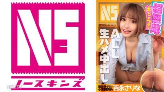 702NOSKN-005 Super Invincible Enkou Star Sarina Momona @North Skins!