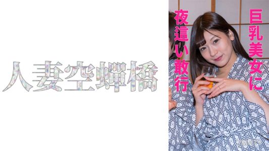 279UTSU-536 レイラ 夜●い
