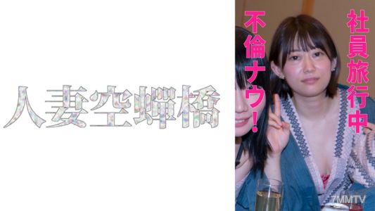279UTSU-542 Karen secret meeting