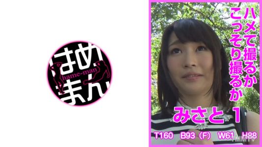 595HTKT-023 Shoot while fucking or secretly shoot？ Misato 1
