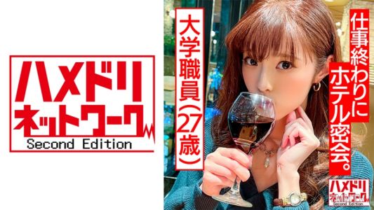328HMDNC-491 【The Allure of a Mature Woman】University Staff Sister (27 years old) Sexy Cuteness 100 Trillion Points! Godly Nude Body. Secret Meeting in a Hotel After Work. University Professor and Raw Sex, Cum Inside Multiple Times