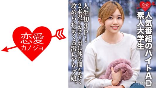 546EROFC-071 素人大學生【限定】22歲的奈奈世，熱門節目的兼職AD，首次3P！被兩根巨大陰莖不停地猛烈攻擊，這位激稀有處女娘子。