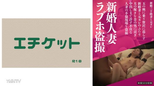 274DHT-0280 新婚人妻ラブホ盗撮
