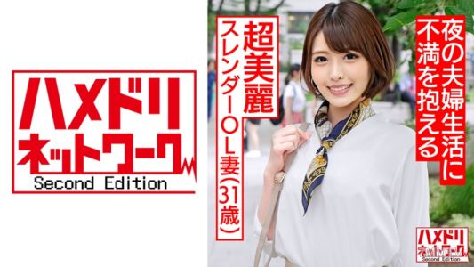 328HMDNC-494 【Married woman・Personal photography】31-year-old Super beautiful slender married OL Because the married life isn&quott going well, for the sake of his wife, he staked his body and trained her into a pleasure meat hole bitch 【Stud marking】