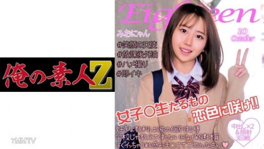 230ORECO-124 Mio-nyan